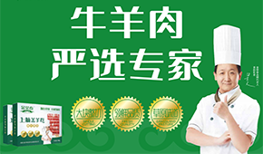 從草原到餐桌，金榮泰打造原生態(tài)牛羊肉全產(chǎn)業(yè)鏈
